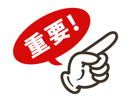 深谷市立八基小学校 最新のお知らせ