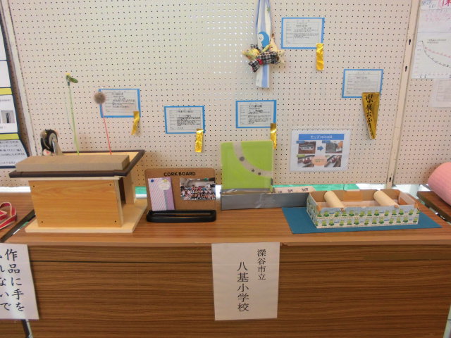 深谷市立八基小学校